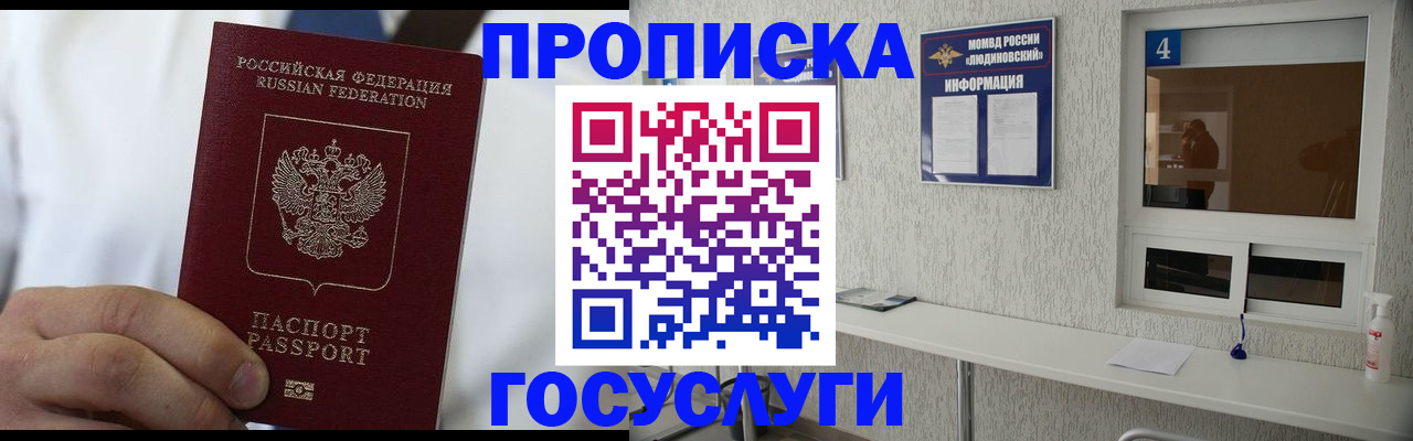 временная регистрация надежно в Тихвине