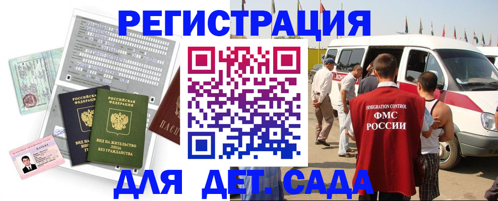 временная регистрация для школы в Тихвине