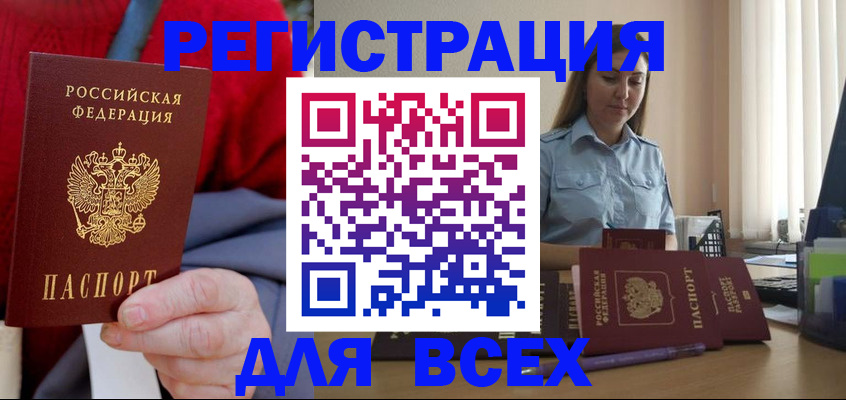 временная регистрация законно в Тихвине