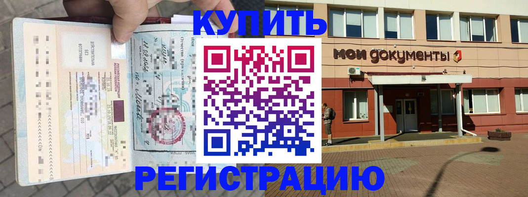 временная регистрация 2025 в Тихвине